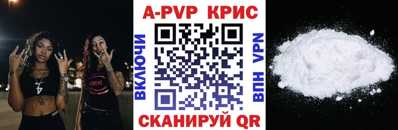 Alpha-PVP Crystall  купить   МЕГА ССЫЛКА  Нестеров 