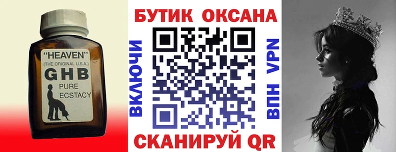 БУТИРАТ BDO 33%  blacksprut маркетплейс  Нестеров  закладки 