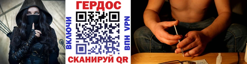 Героин хмурый Нестеров