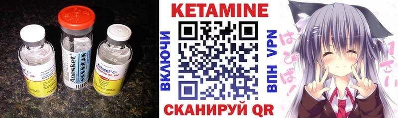 Кетамин ketamine  закладка  Нестеров 