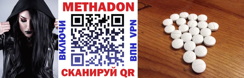 МЕТАДОН VHQ  наркотики  гидра зеркало  Нестеров 